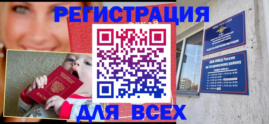 прописка для кредита в Котласе
