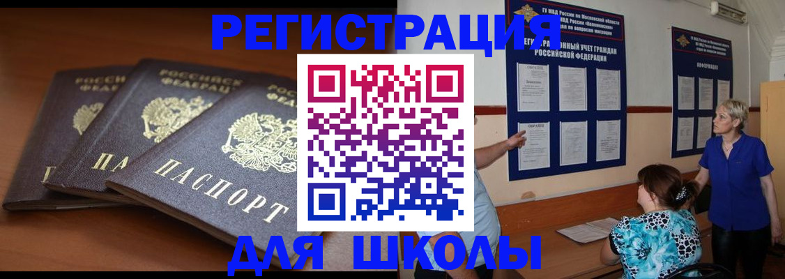 временная регистрация недорого в Котласе