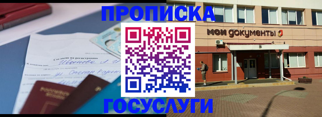 временная регистрация в квартире в Котласе