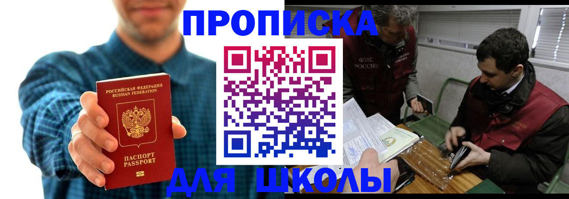 регистрация в Котласе