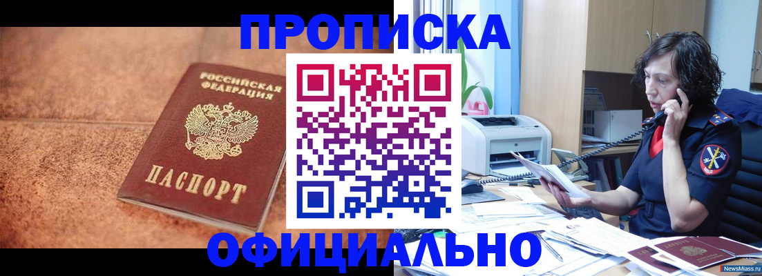 прописка для кредита в Котласе